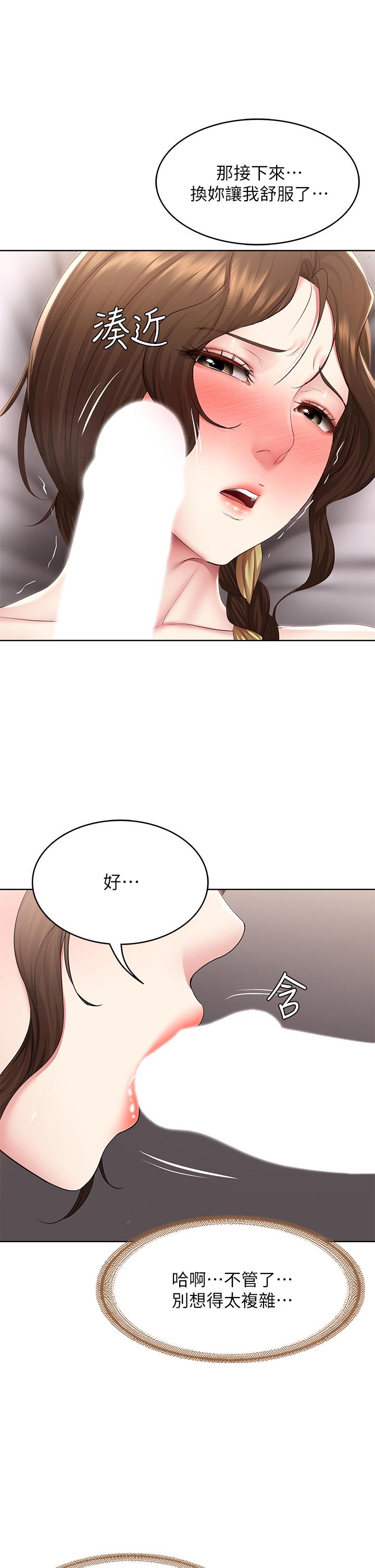 第117話-變成兒子朋友專屬的小母狗 - 第28.jpg页