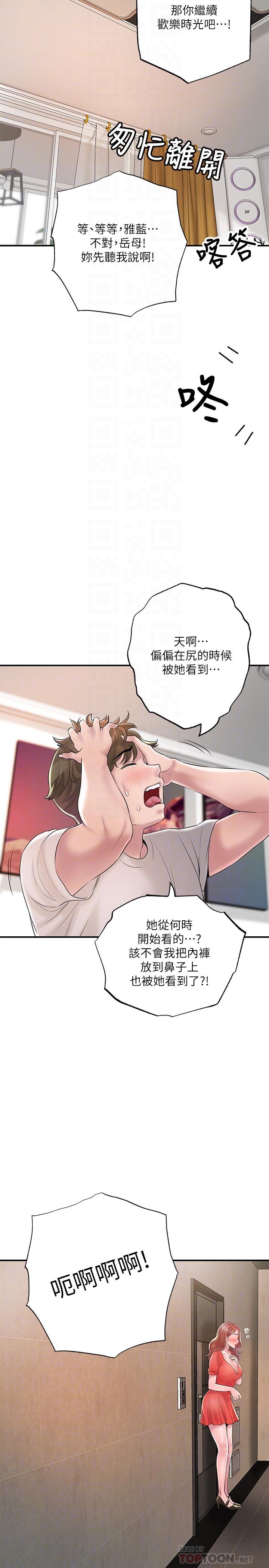第64話-回味美珠姐豐滿的胸部 - 第8.jpg页