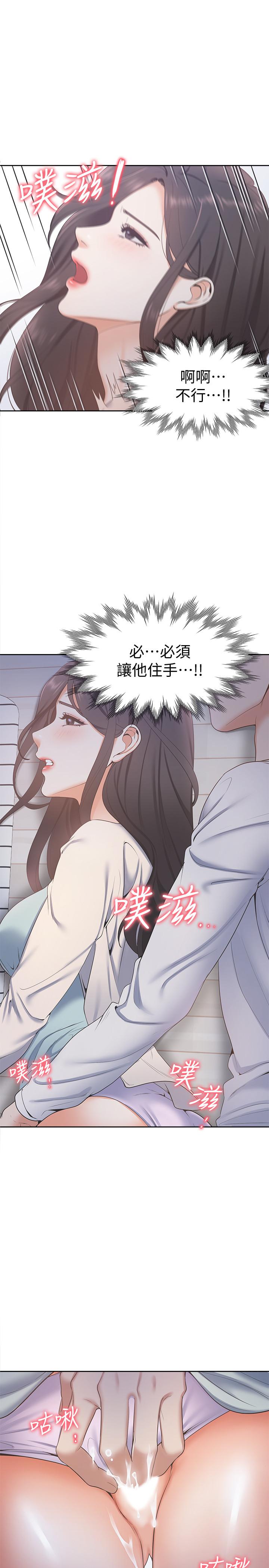 第2话-许久未体验的刺激 - 第30.jpg页