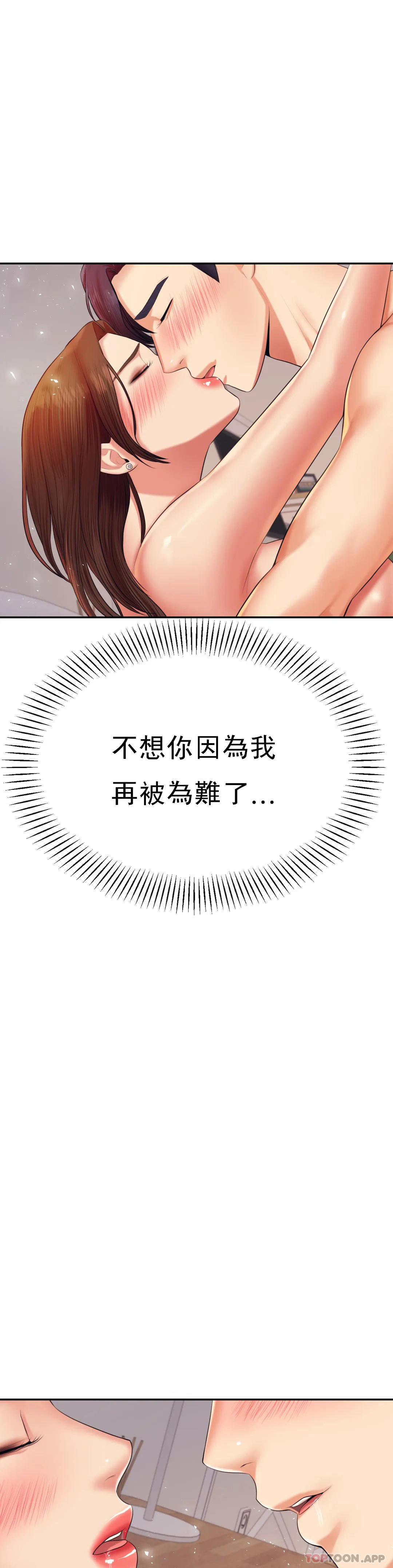 第16话-再做一次 - 第22.jpg页