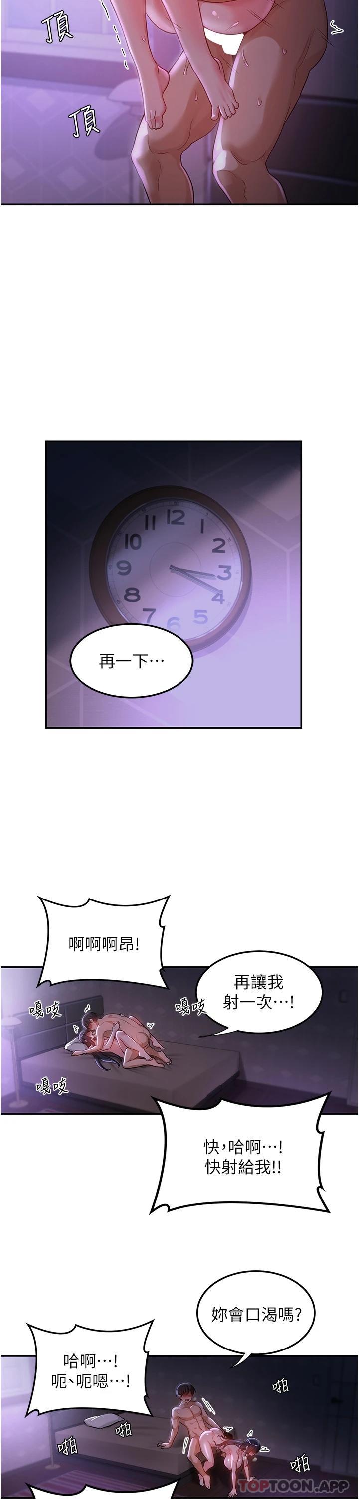 第56话-喝学弟的精液解渴 - 第32.jpg页