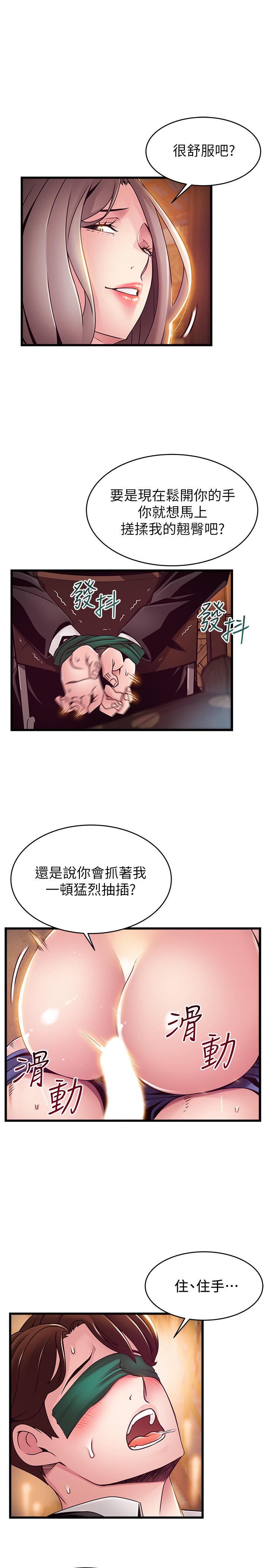 第103話-美英組長用肉體談判 - 第23.jpg页