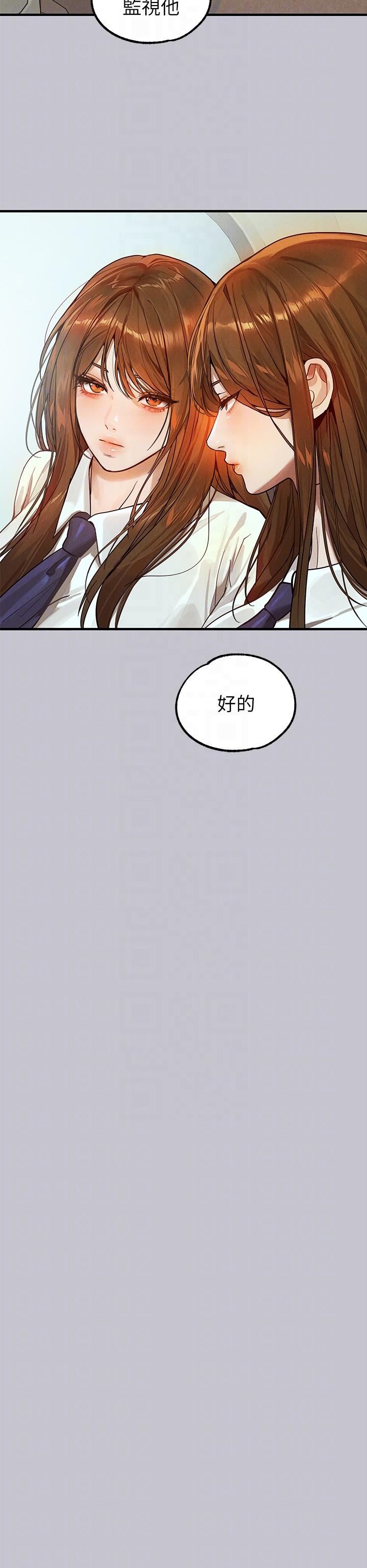 第106话-我想跟你玩通宵 - 第30.jpg页
