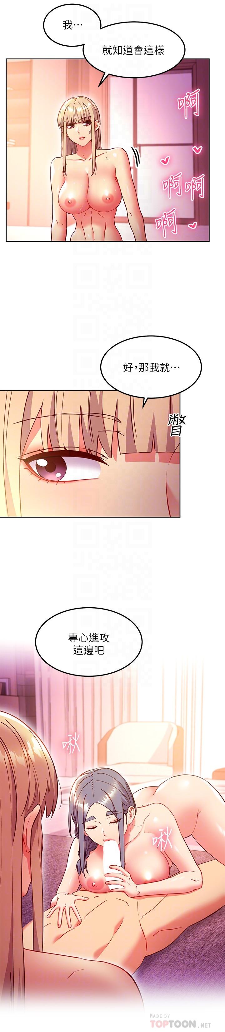 第139話-5P快樂盛宴 - 第12.jpg页