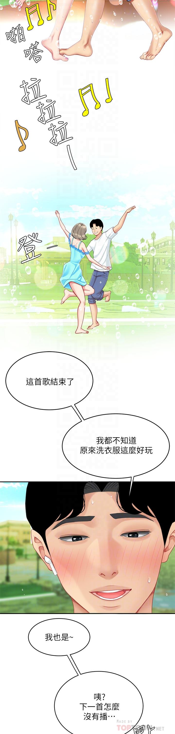 第20話-被純真的天使誘惑 - 第18.jpg页