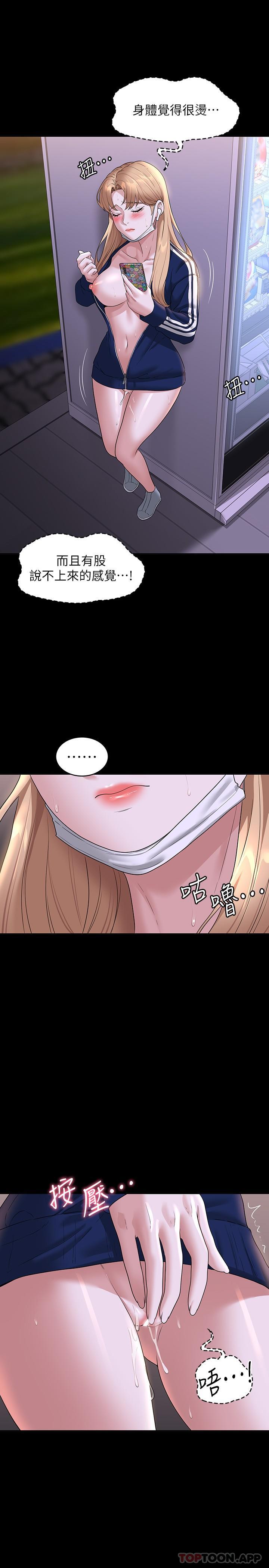 第74话-晋升中级管理员 - 第12.jpg页