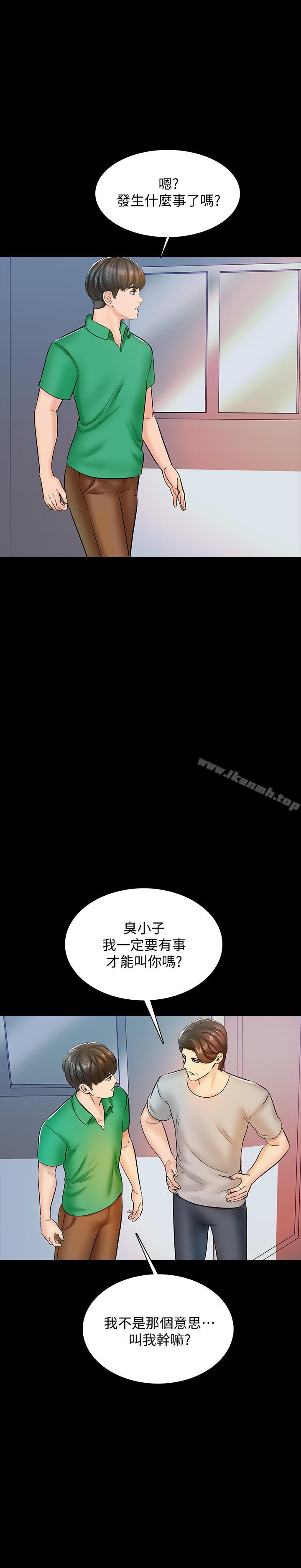 第14话-老师的破格提案 - 第28.jpg页