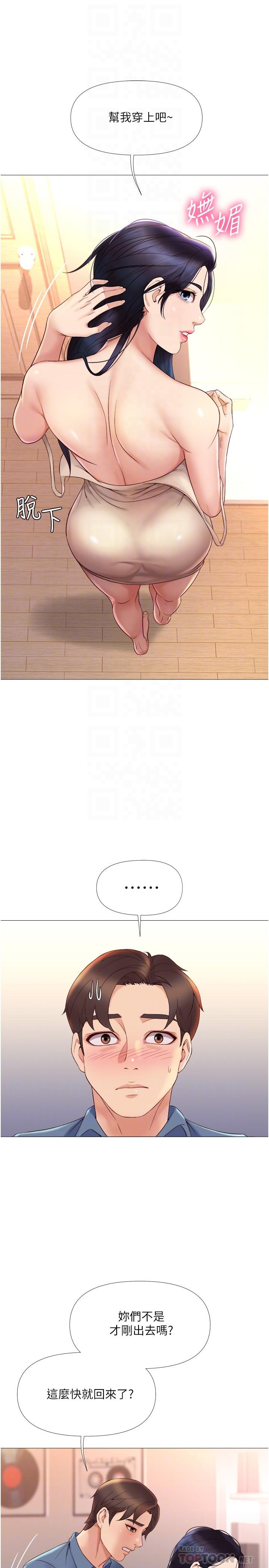 第6話-叔叔幫我穿胸罩 - 第18.jpg页