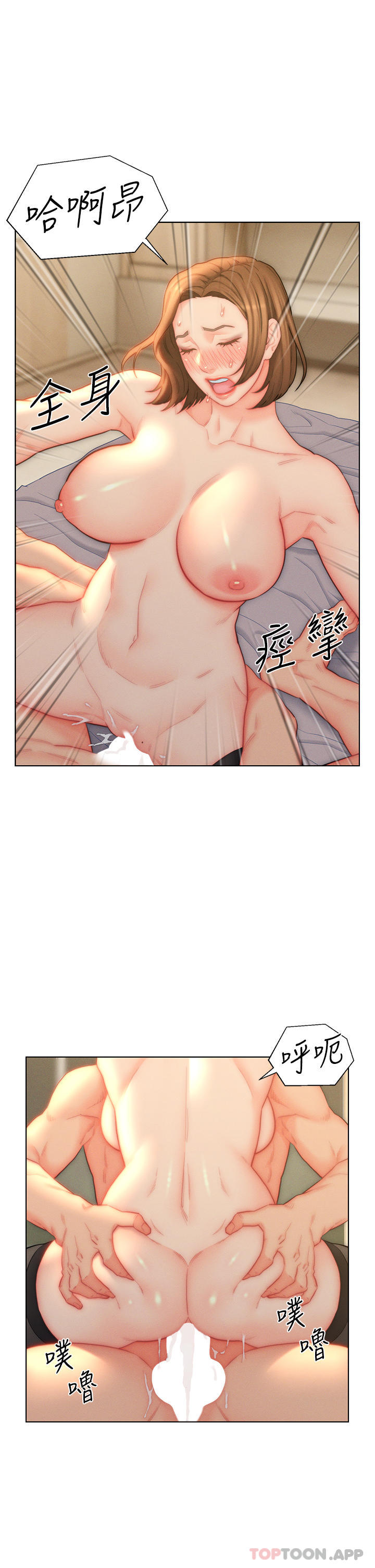 第25话-禽兽般来回蹂躏 - 第5.jpg页