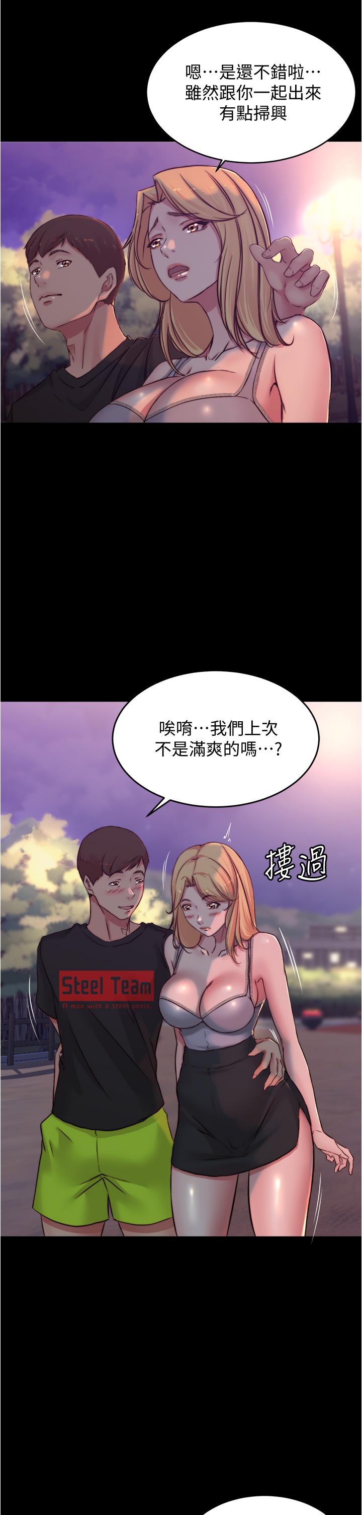 第62話-測試野外裸露 - 第25.jpg页
