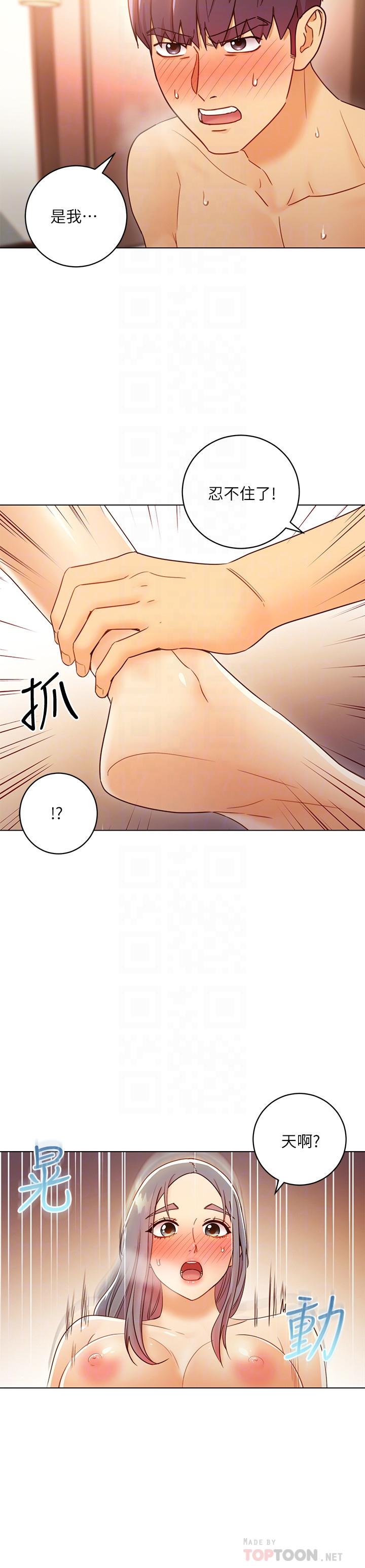 第43話-可以射在裡面吧 - 第12.jpg页