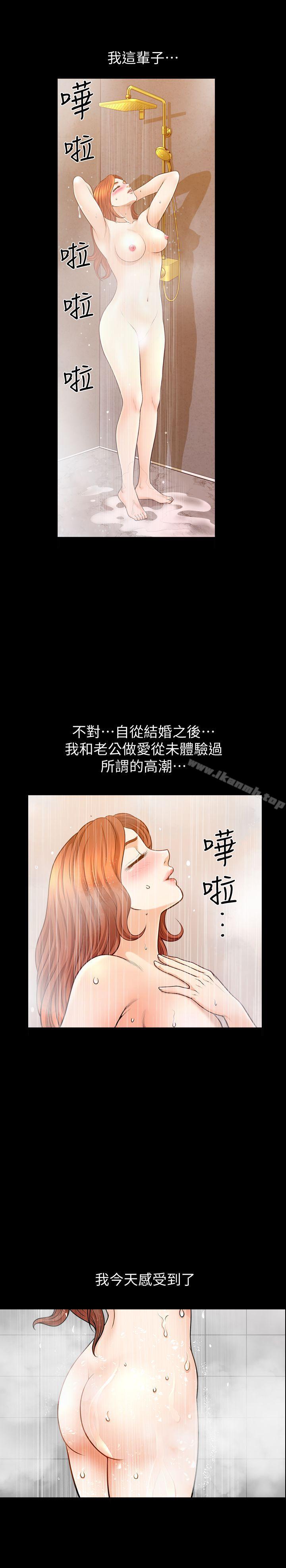 第21话-在老公睡着的车内… - 第2.jpg页
