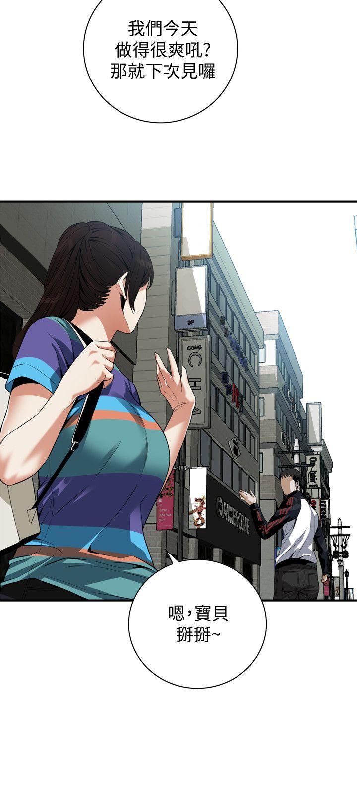 第145話-好久沒在頂樓做了 - 第14.jpg页