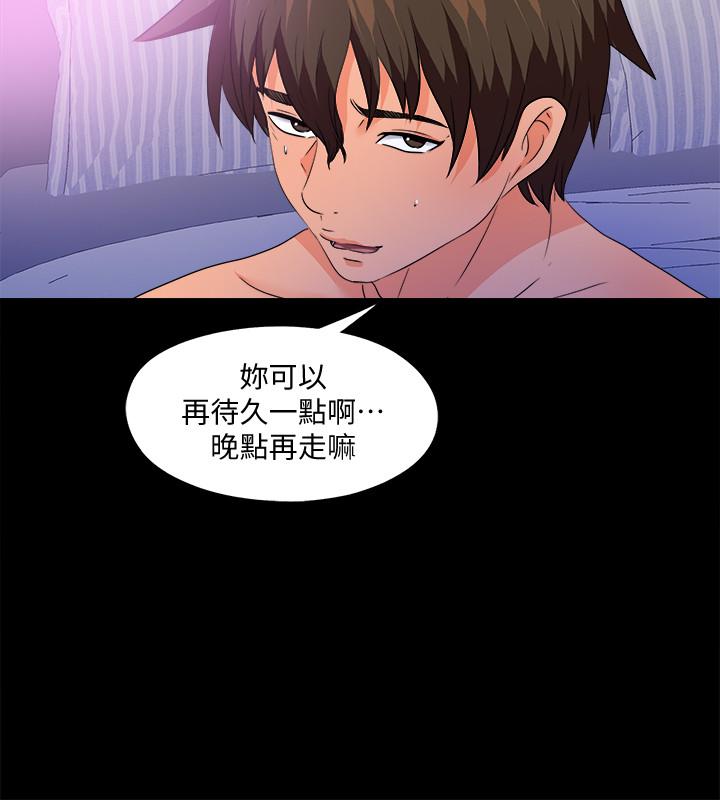 第50話-被賣到風月場所的恩潔 - 第13.jpg页