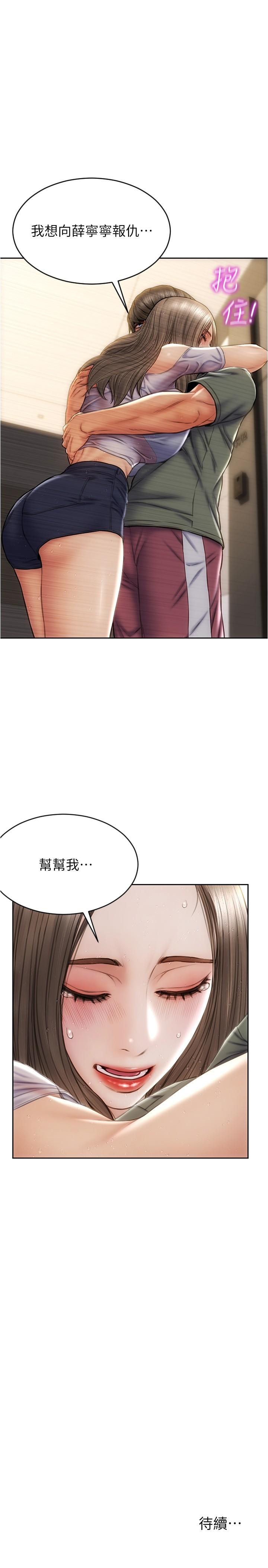 第23話-母女對同一個人動情 - 第28.jpg页