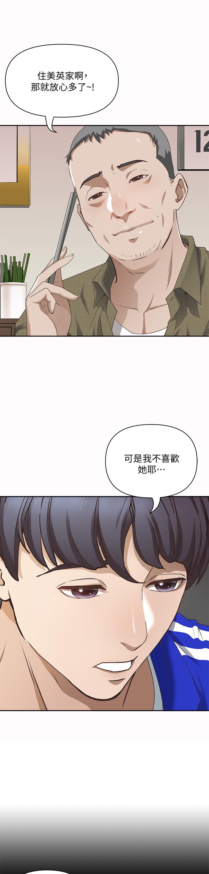 第1話-迎接他的豐滿酥胸 - 第7.jpg页