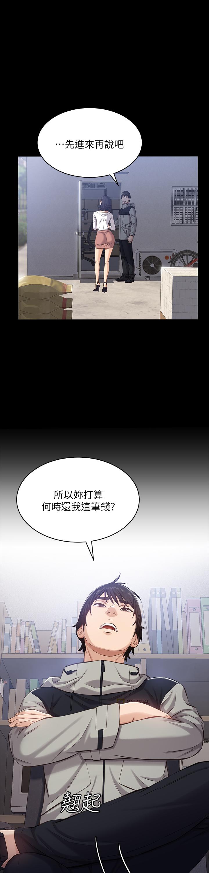 第2话-人妻教师的抵债计划 - 第19.jpg页