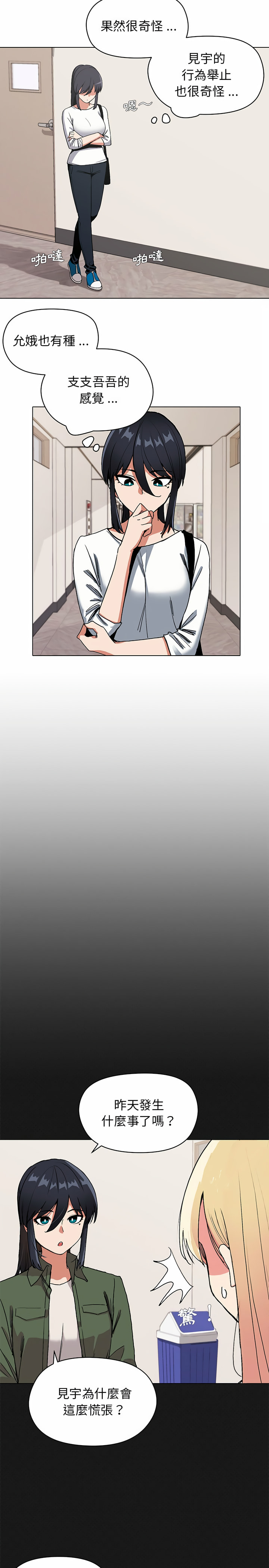 第4話 - 第2.jpg页