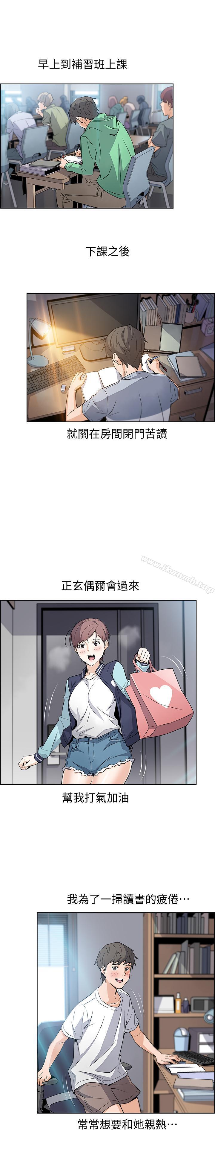 第1話-和初戀度過紀念性的一夜 - 第24.jpg页