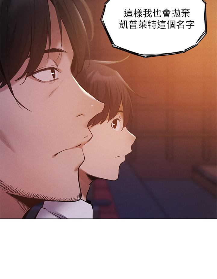 第63話-關係緊密的一家人 - 第24.jpg页