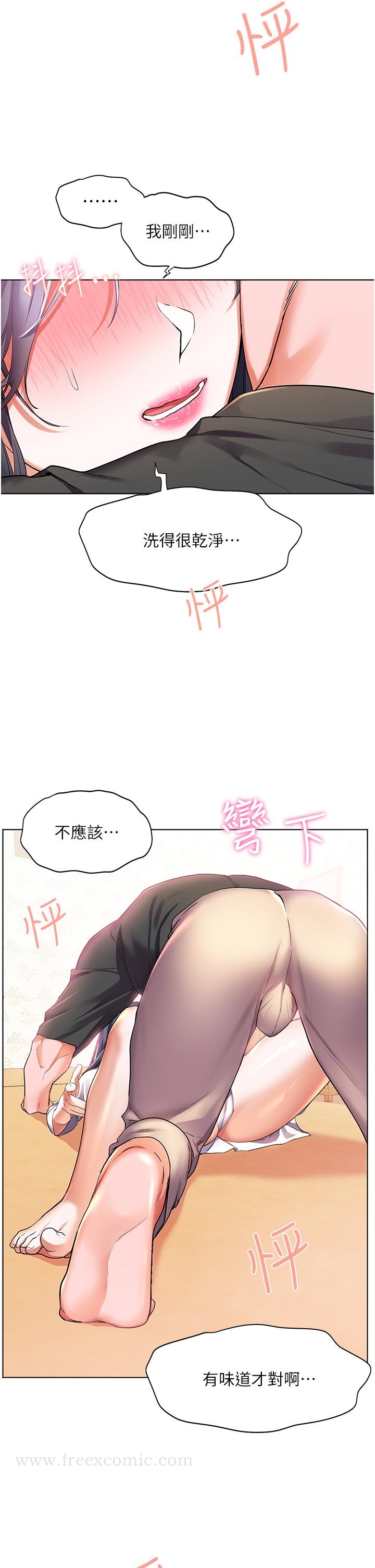 第28話-志緯，我洗好澡了 - 第40.jpg页