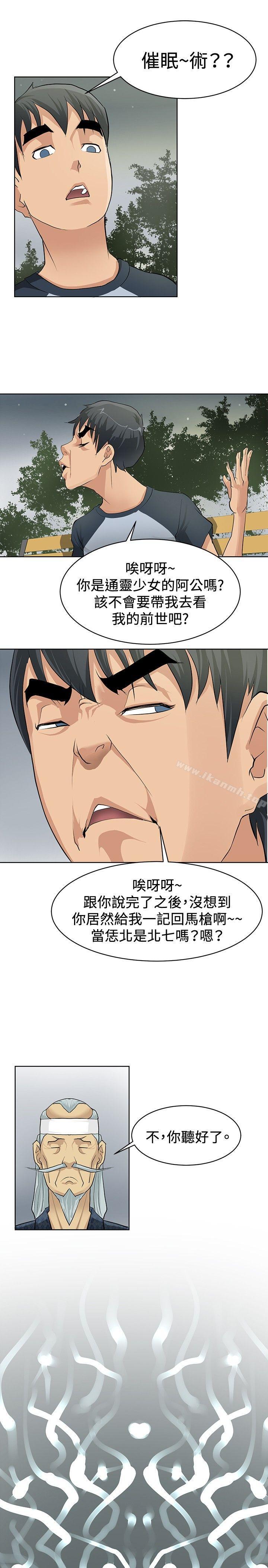 第2话 - 第29.jpg页