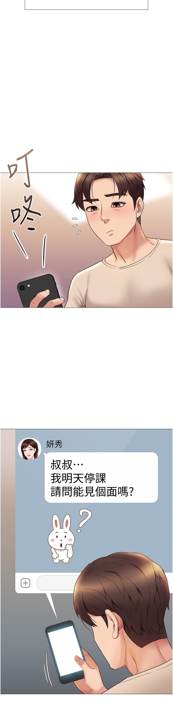 第14話-渴望你從後面上我 - 第36.jpg页