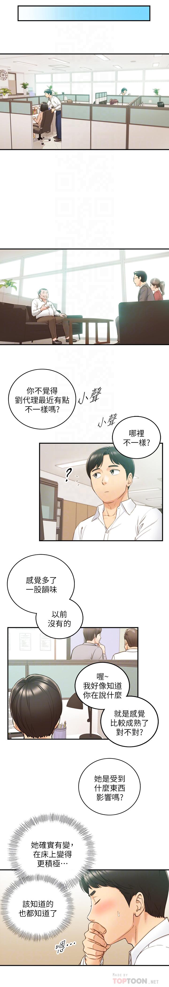 第58話-既然你想扯破我的絲襪 - 第14.jpg页