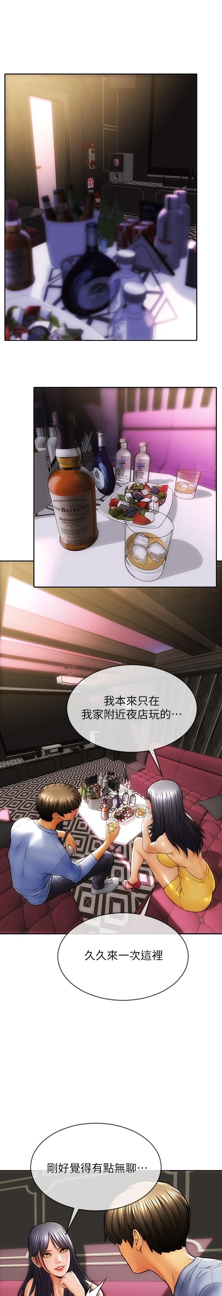 第1話-直接在夜店開戰 - 第10.jpg页