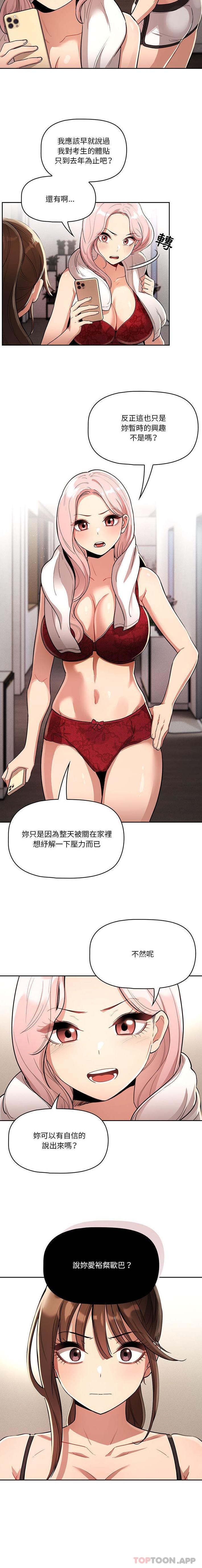 第63话 - 第10.jpg页