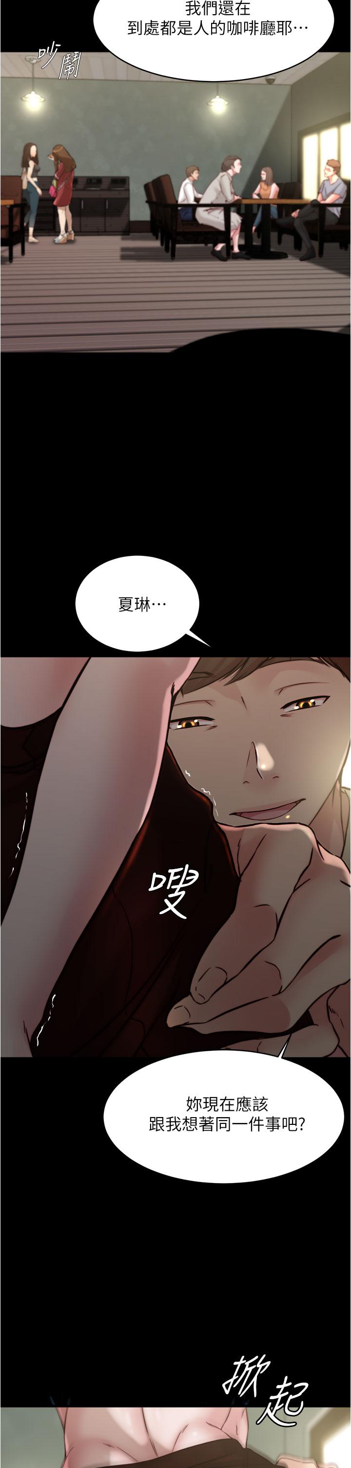 第73話-在人來人往的咖啡廳 - 第32.jpg页