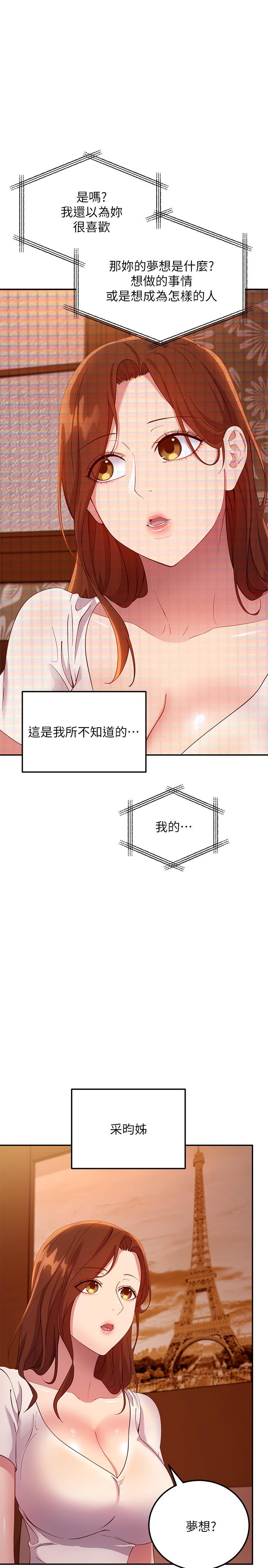 第107話-繼母的真心話 - 第11.jpg页
