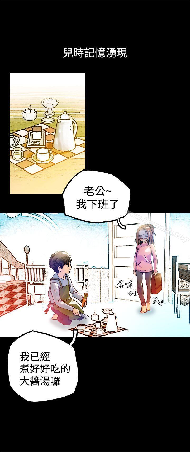 暧昧 第13话 第2页