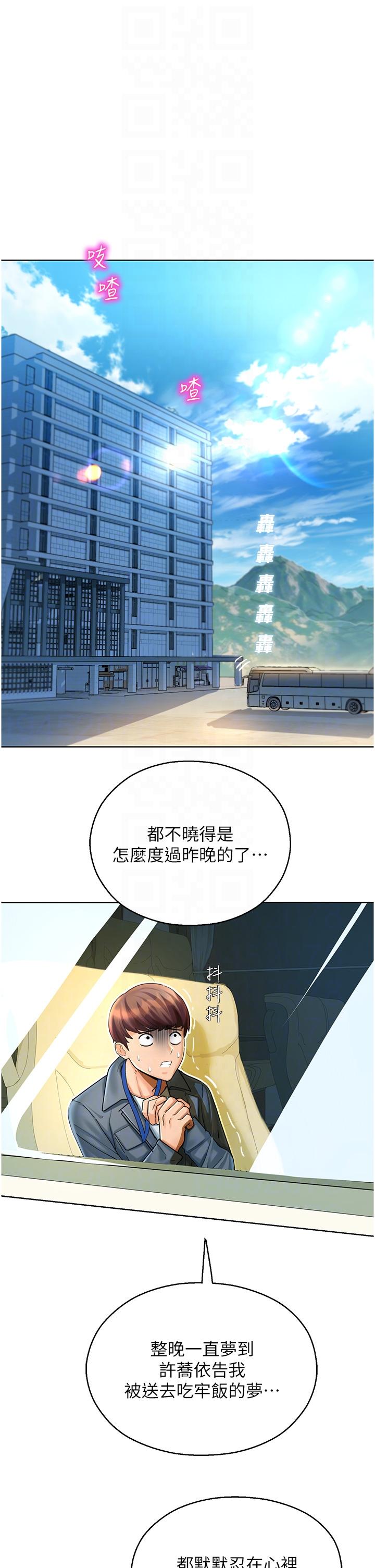 第5话-其实妳很想被上吧 - 第6.jpg页