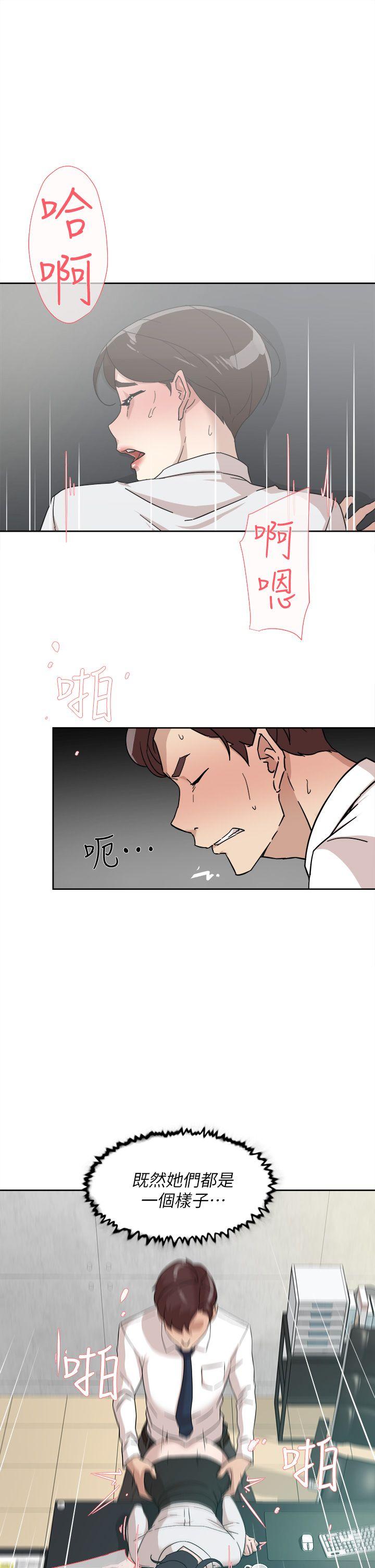 第65话-餐桌下的誘惑 - 第19.jpg页