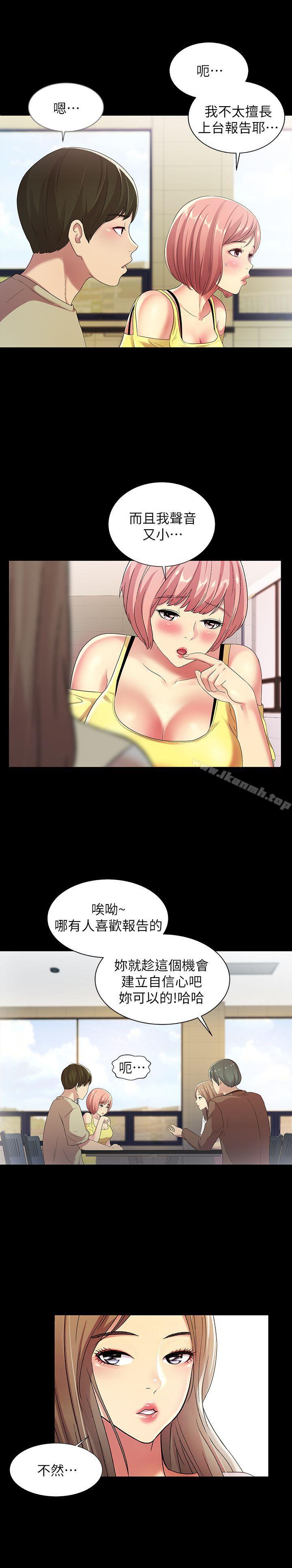 第17話-機會終於降臨 - 第25.jpg页