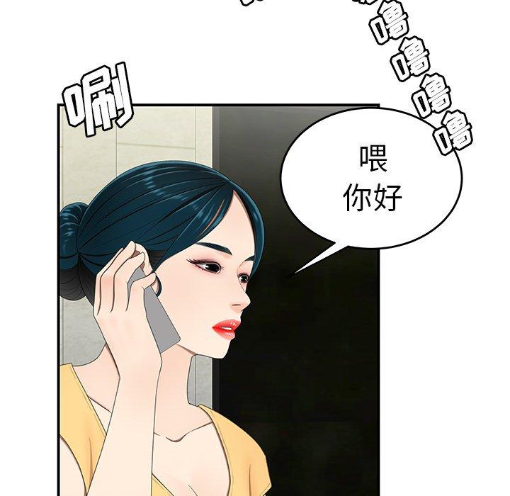 第 19 话 - 第53.jpg页