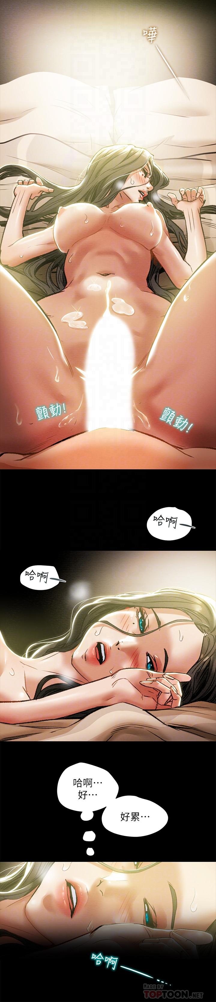 第16话-脱一半的OL最诱人 - 第12.jpg页