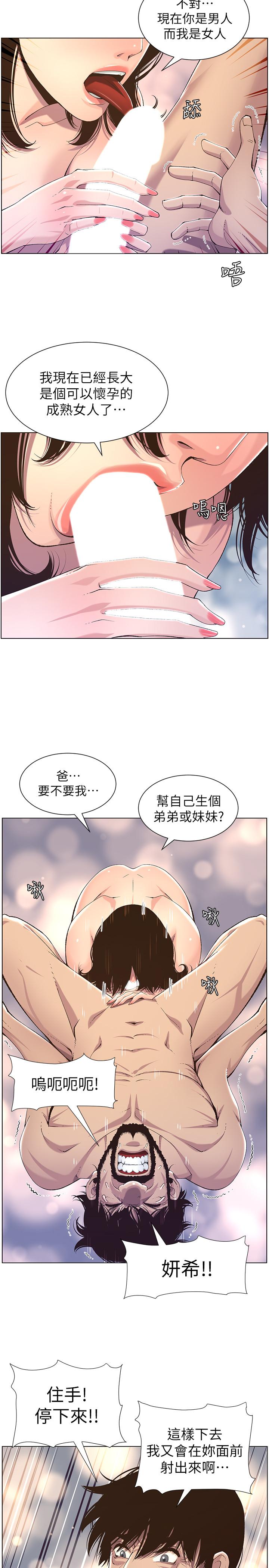 第61话-妍希在家人与慾望间做选择 - 第26.jpg页