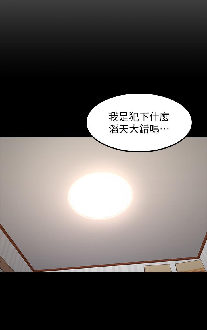 第27話-挑选新教练 - 第5.jpg页