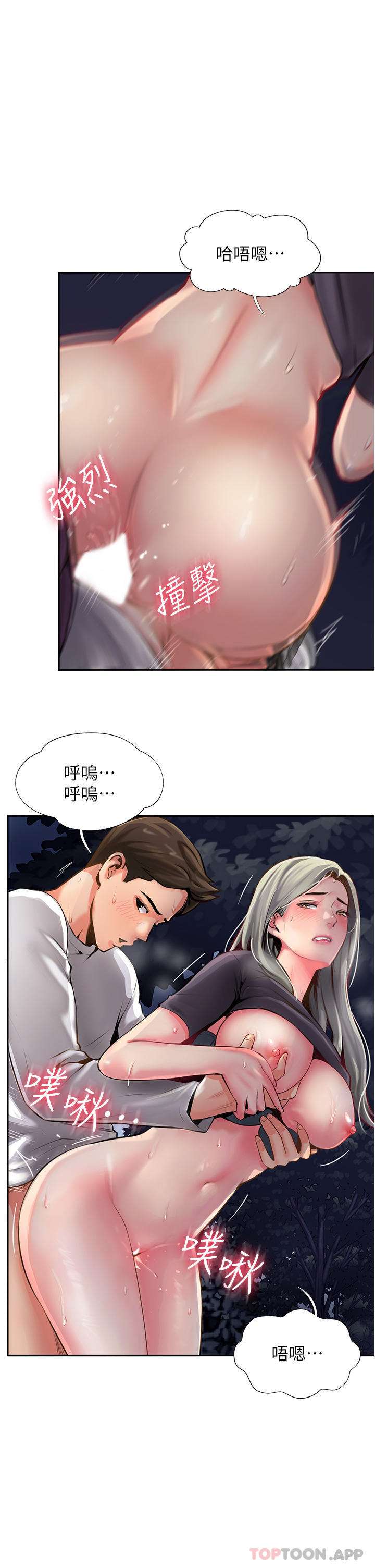 第6话-晚上比白天还火热的深山 - 第13.jpg页