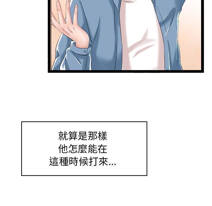 第1话 - 第53.jpg页