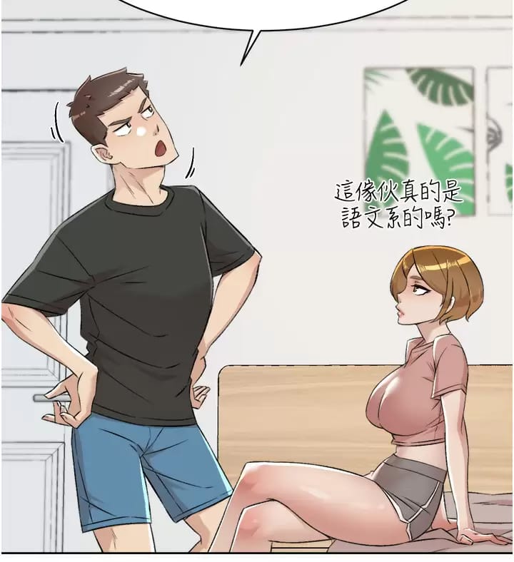第90话-蒙上眼罩的种马 - 第3.jpg页