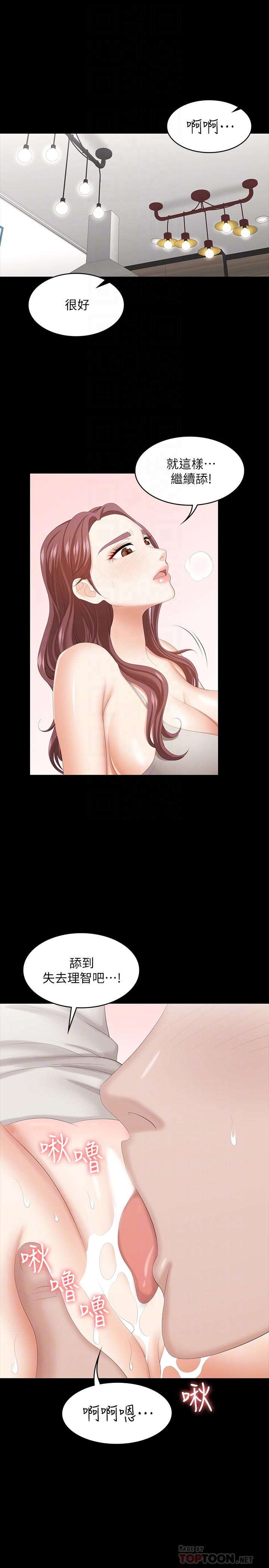 第38話-熟練的世茵和彥宏 - 第4.jpg页