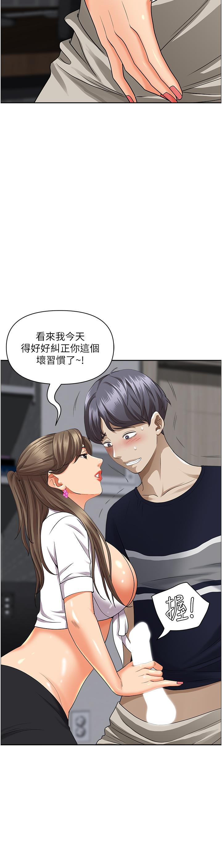 第48話-誰的鮑好吃？ - 第34.jpg页
