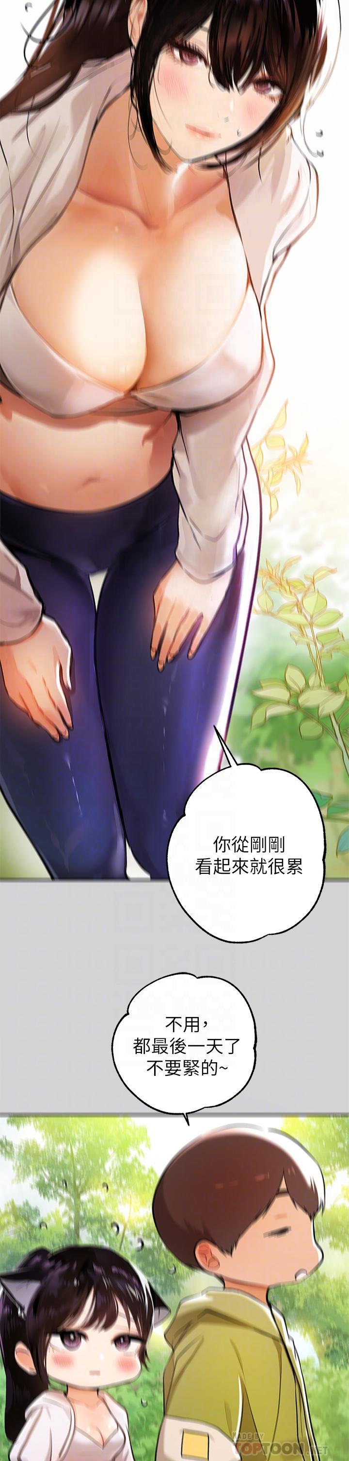 第19話-傲嬌娜莉的誘惑 - 第16.jpg页