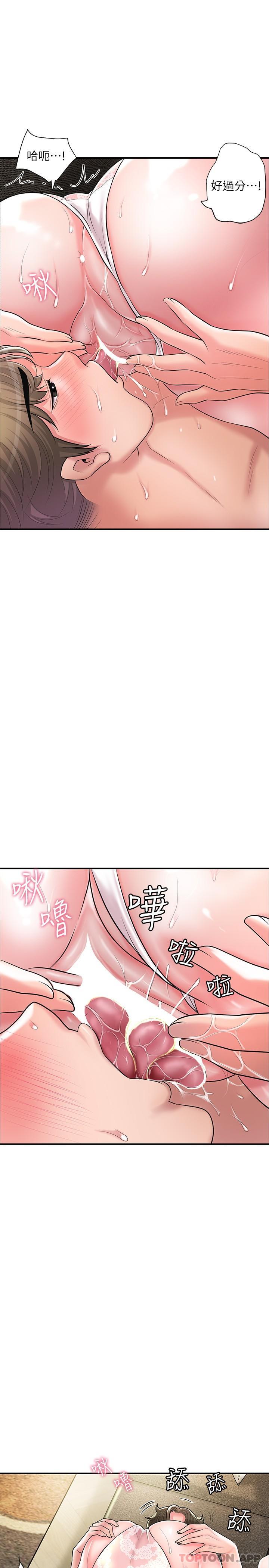 第90话-请插入我淫蕩的小穴! - 第16.jpg页