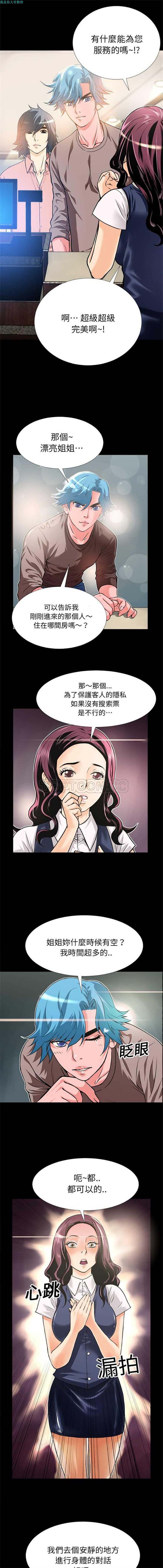 第 7 话 - 第3.jpg页