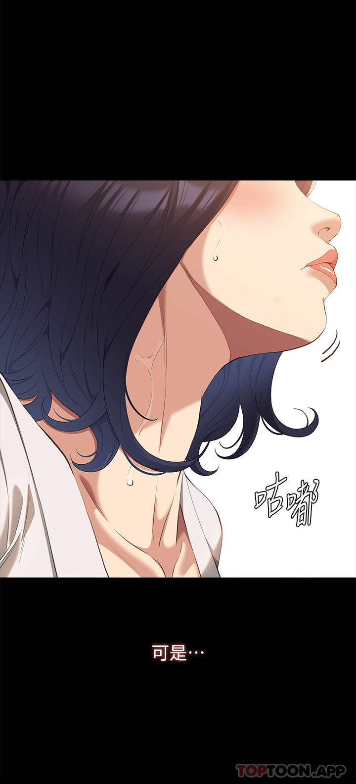 第65话-出现在老公面前的吴俊彦 - 第38.jpg页