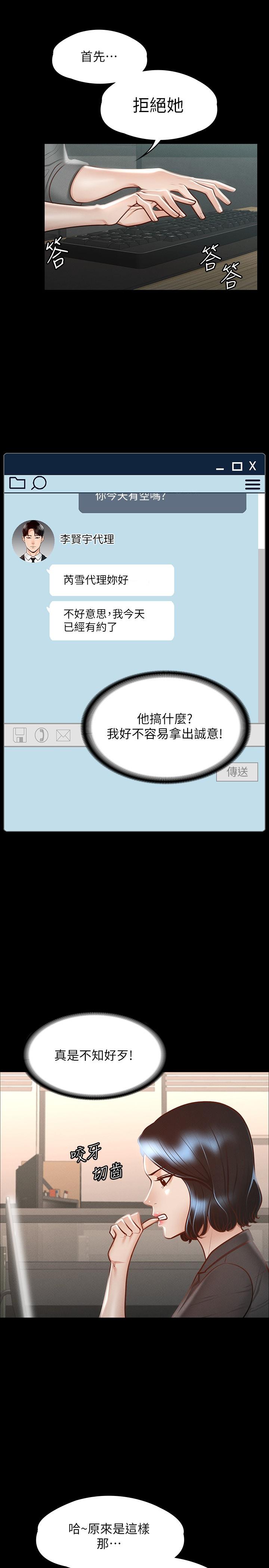 第23話-穿戰服一戰高下 - 第19.jpg页